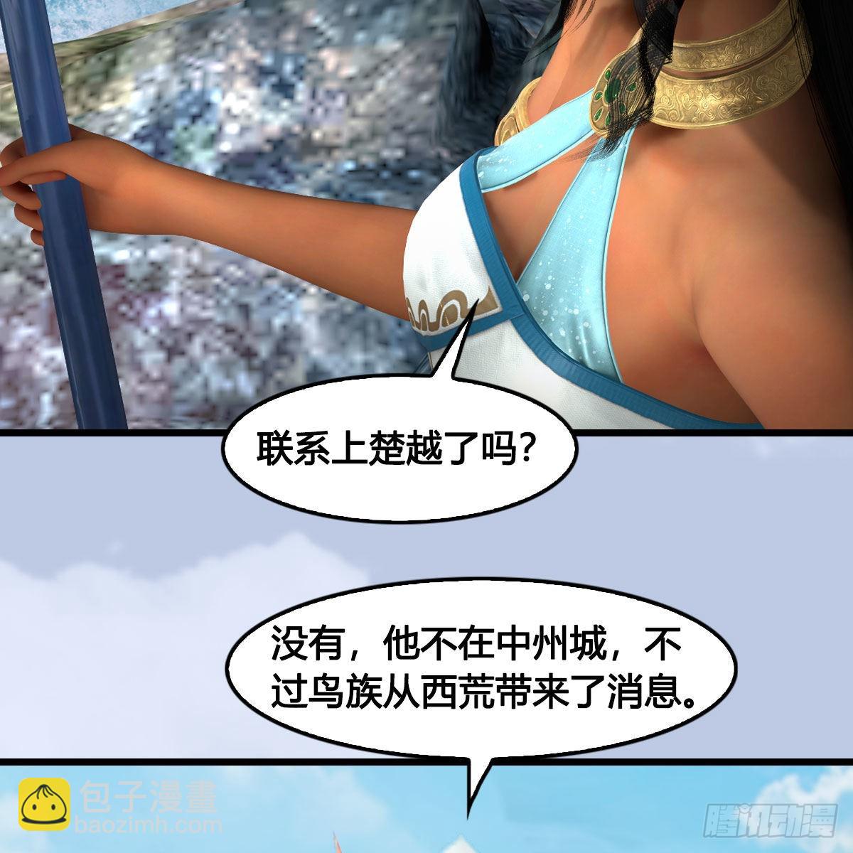 🍼堕玄师 第640话：信仰我吧 第5页