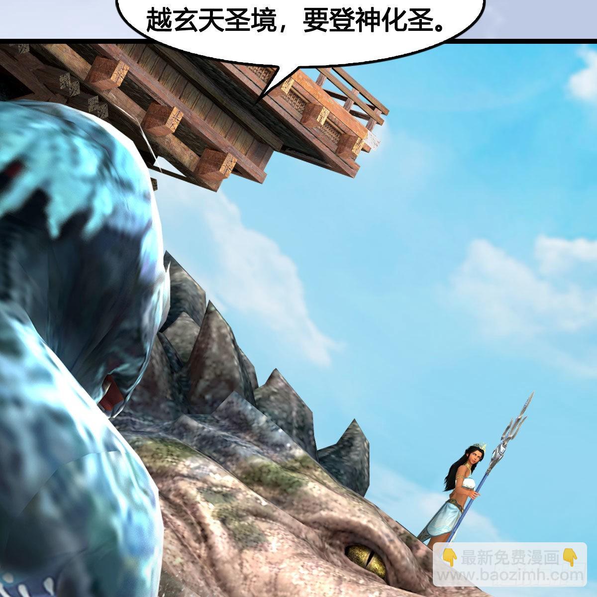 🍼堕玄师 第640话：信仰我吧 第7页