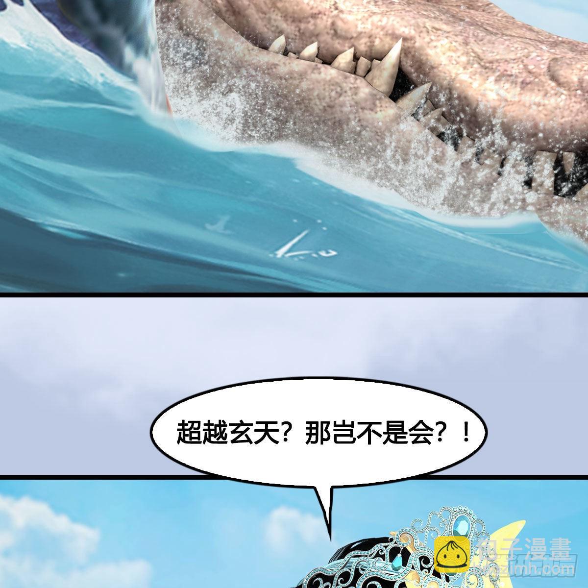 🍼堕玄师 第640话：信仰我吧 第8页