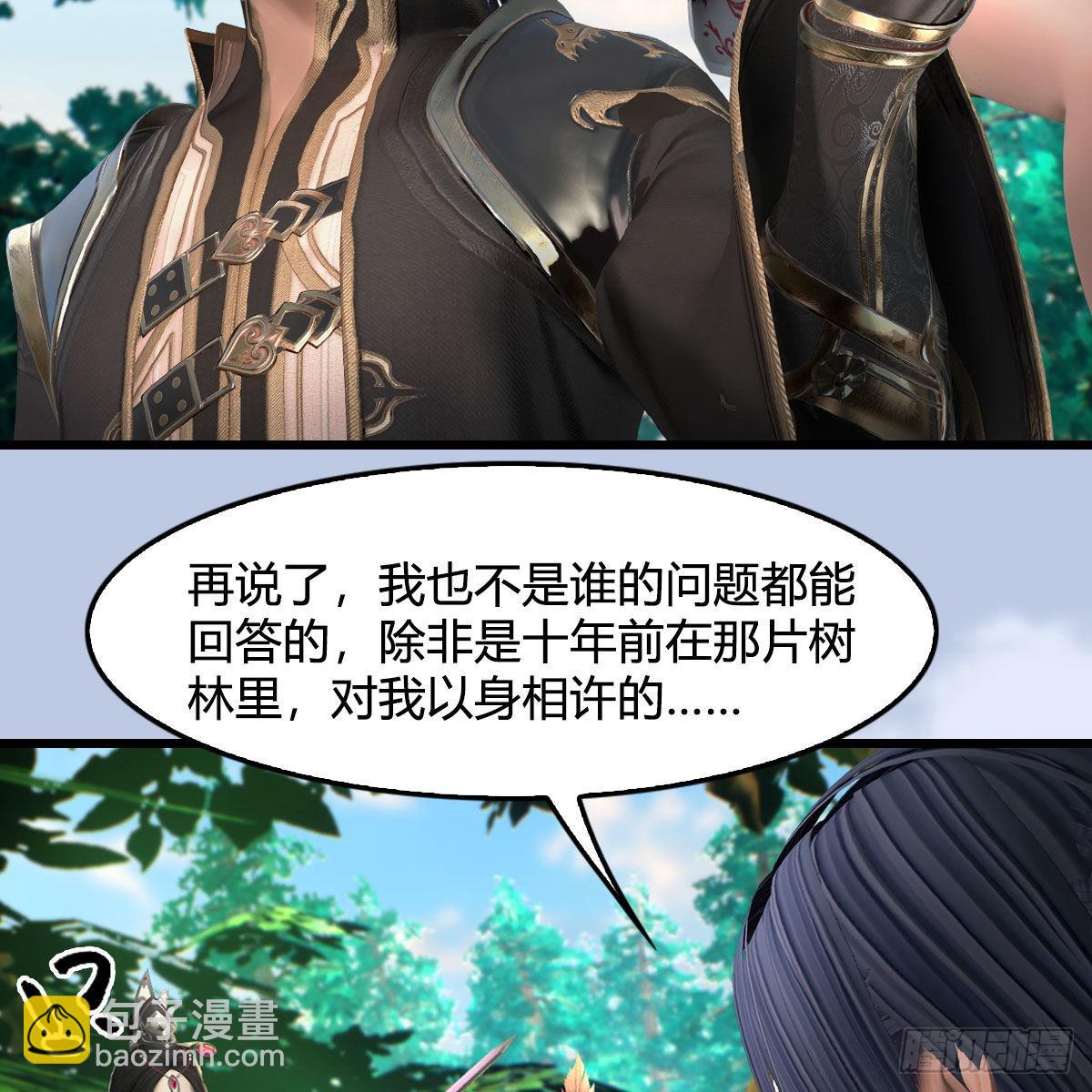 🍼堕玄师 第642话：如何御下 第10页