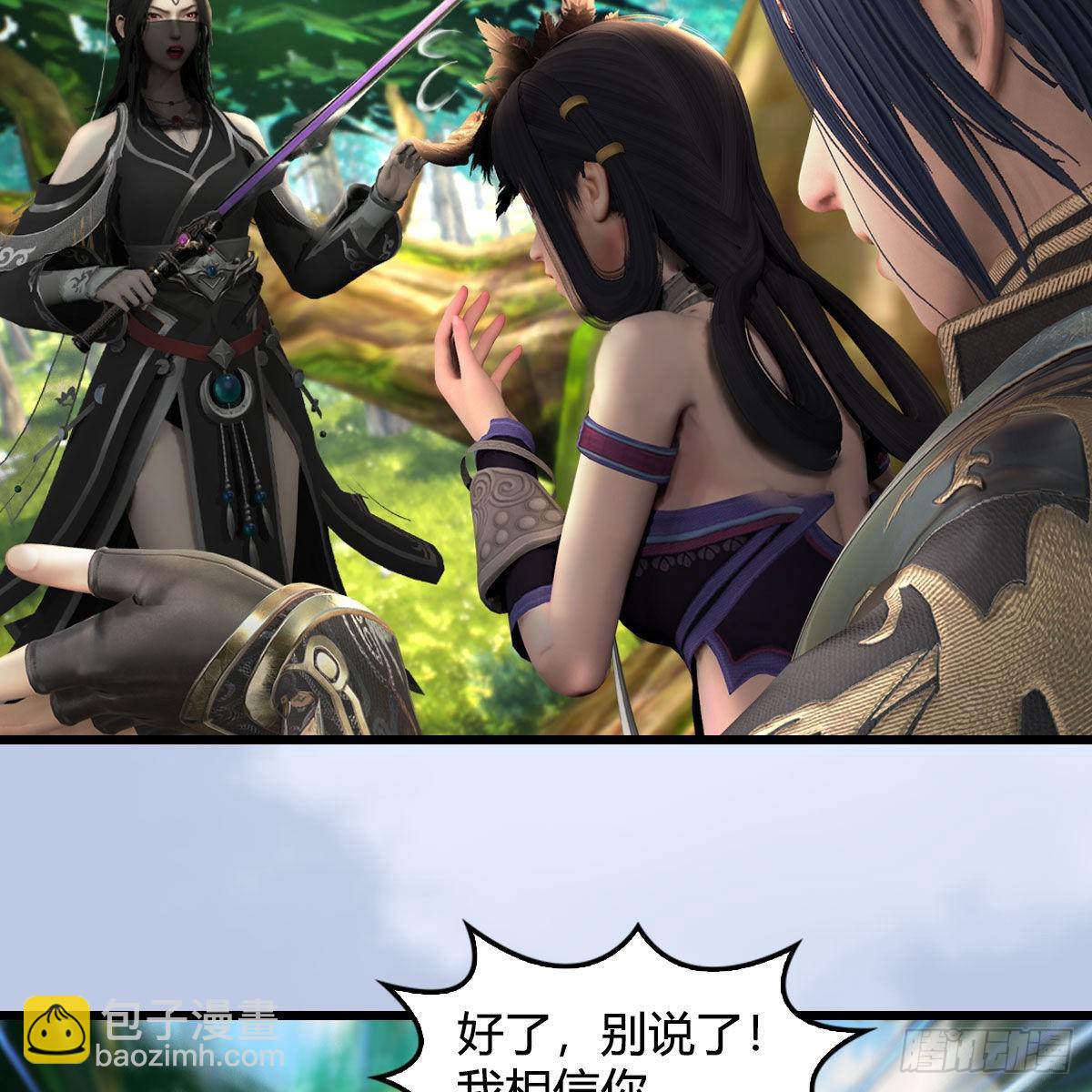 🍼堕玄师 第642话：如何御下 第11页