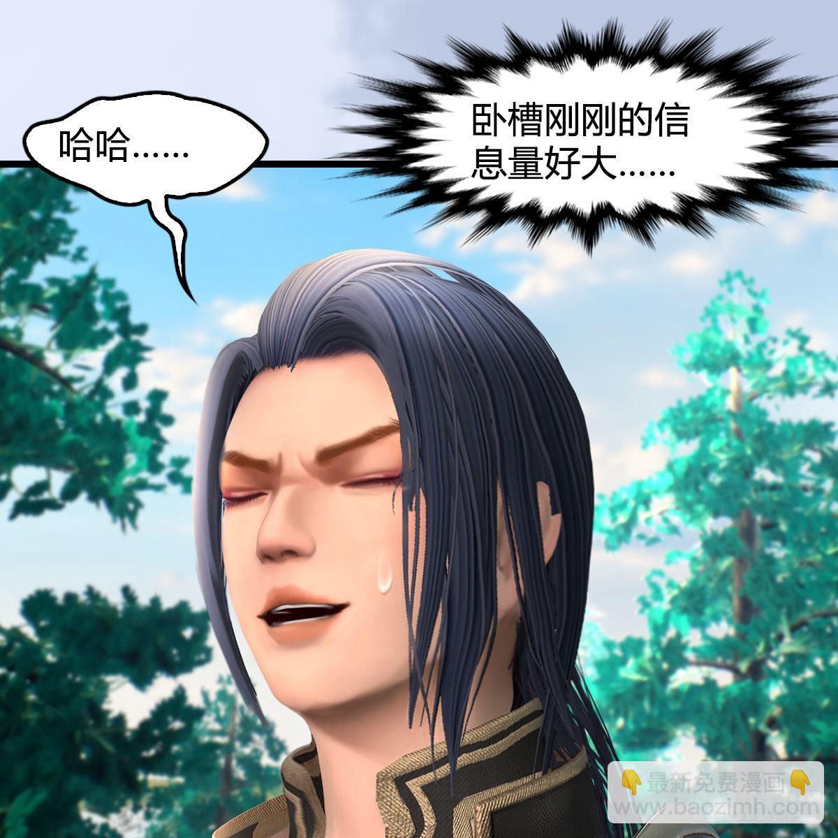 🍼堕玄师 第642话：如何御下 第13页