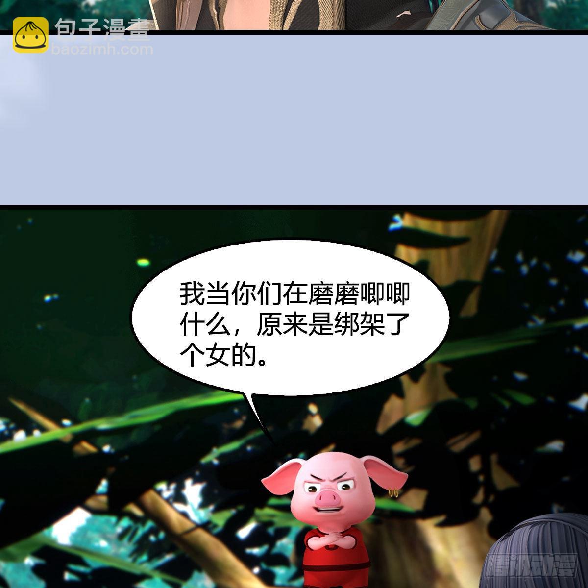🍼堕玄师 第642话：如何御下 第14页