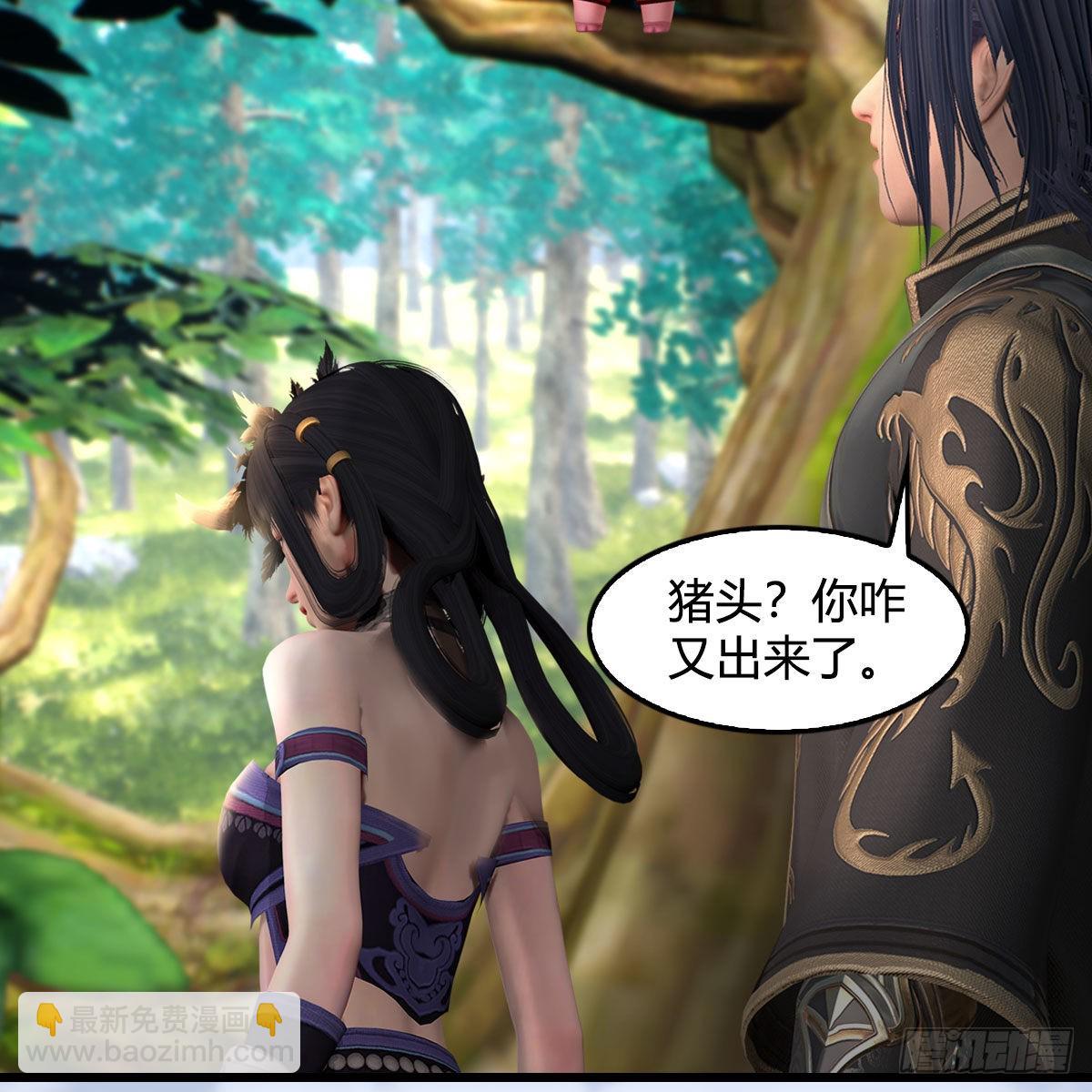 🍼堕玄师 第642话：如何御下 第15页