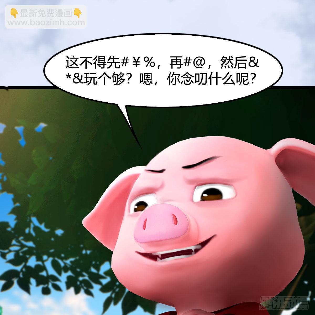 🍼堕玄师 第642话：如何御下 第16页