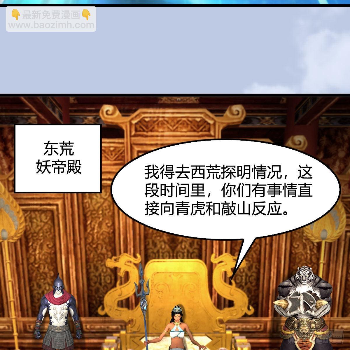 🍼堕玄师 第642话：如何御下 第25页