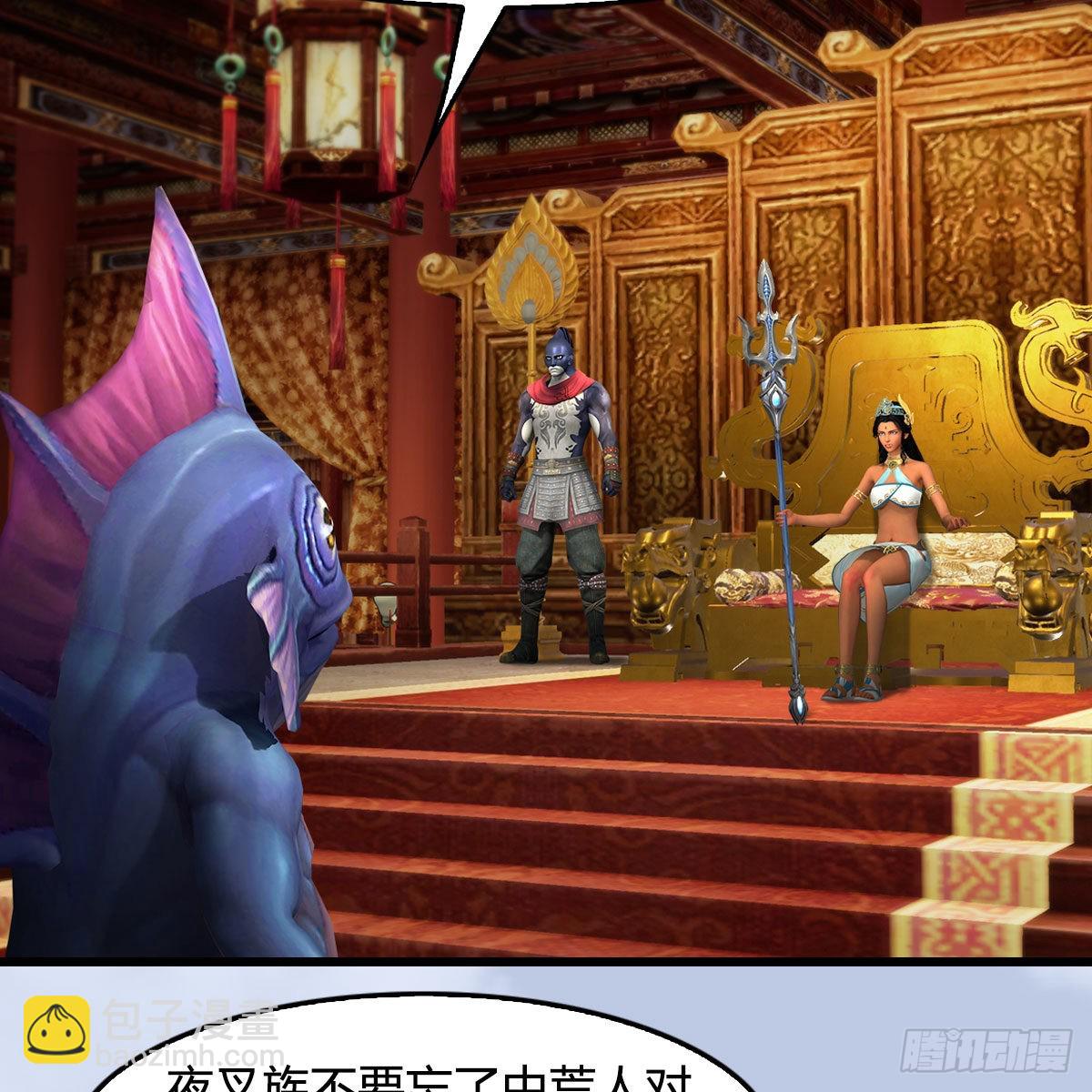 🍼堕玄师 第642话：如何御下 第29页