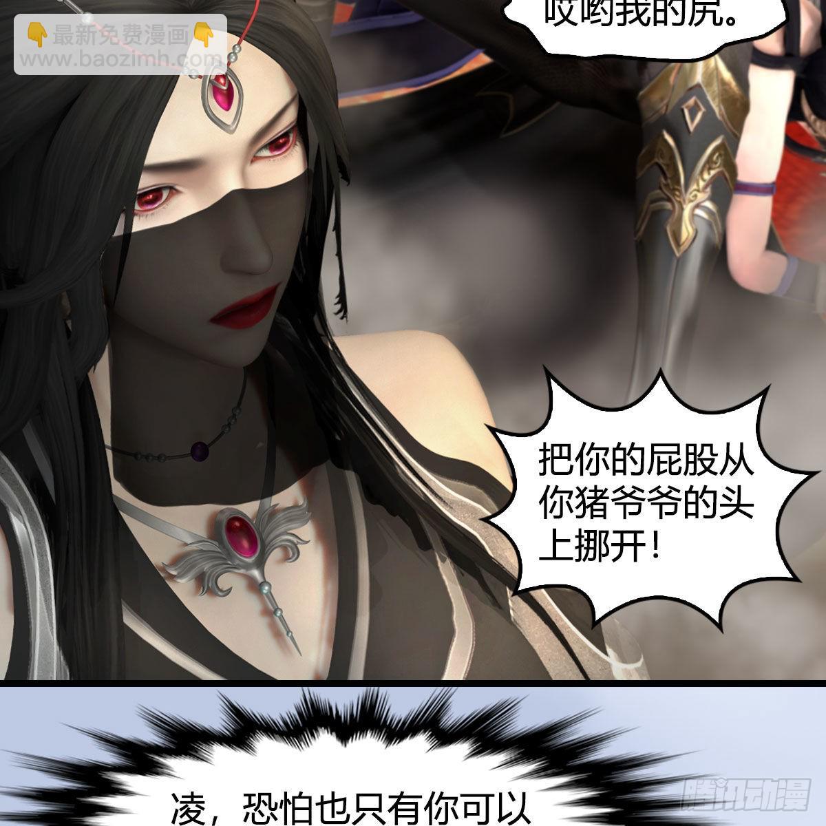 🍼堕玄师 第642话：如何御下 第37页
