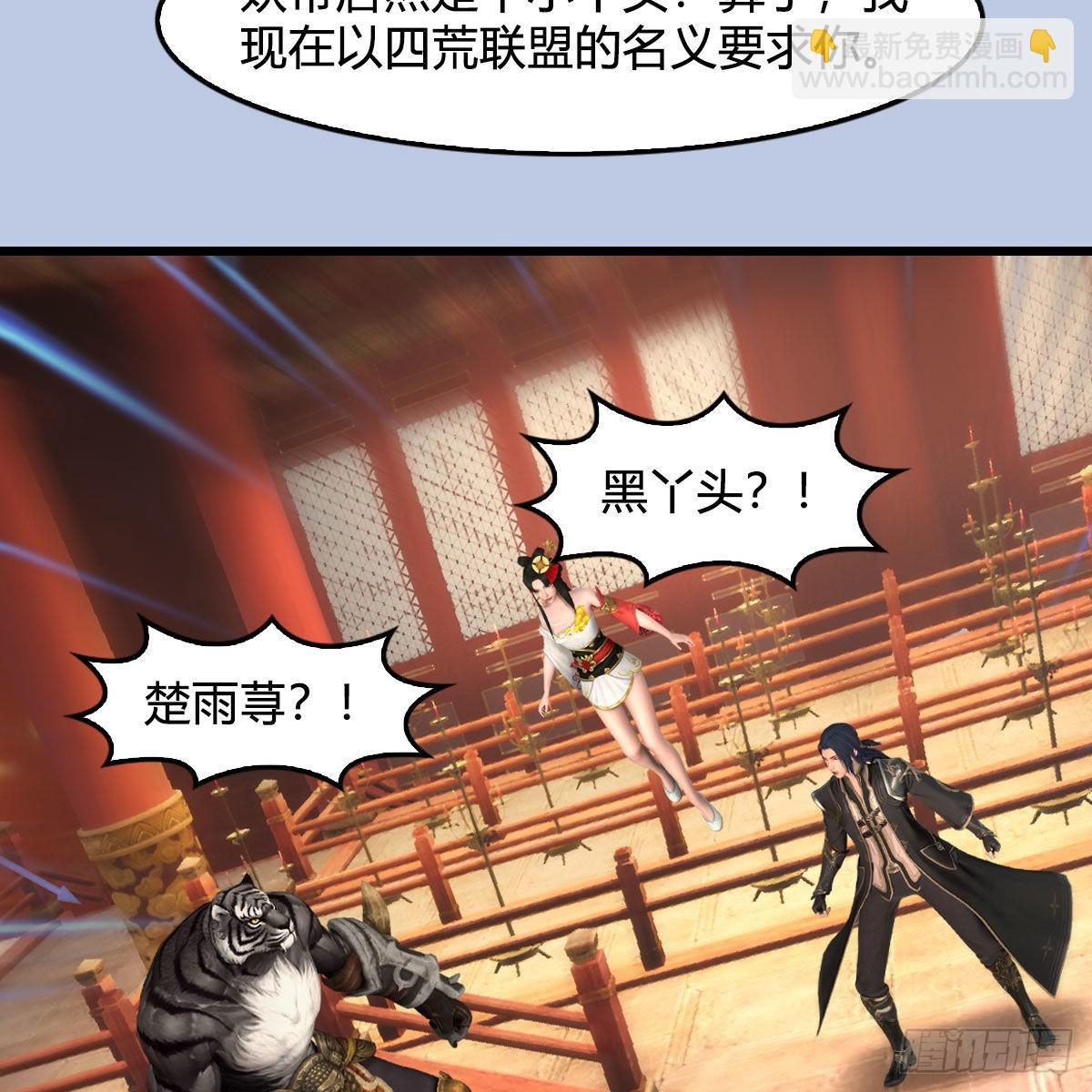 🍼堕玄师 第642话：如何御下 第42页