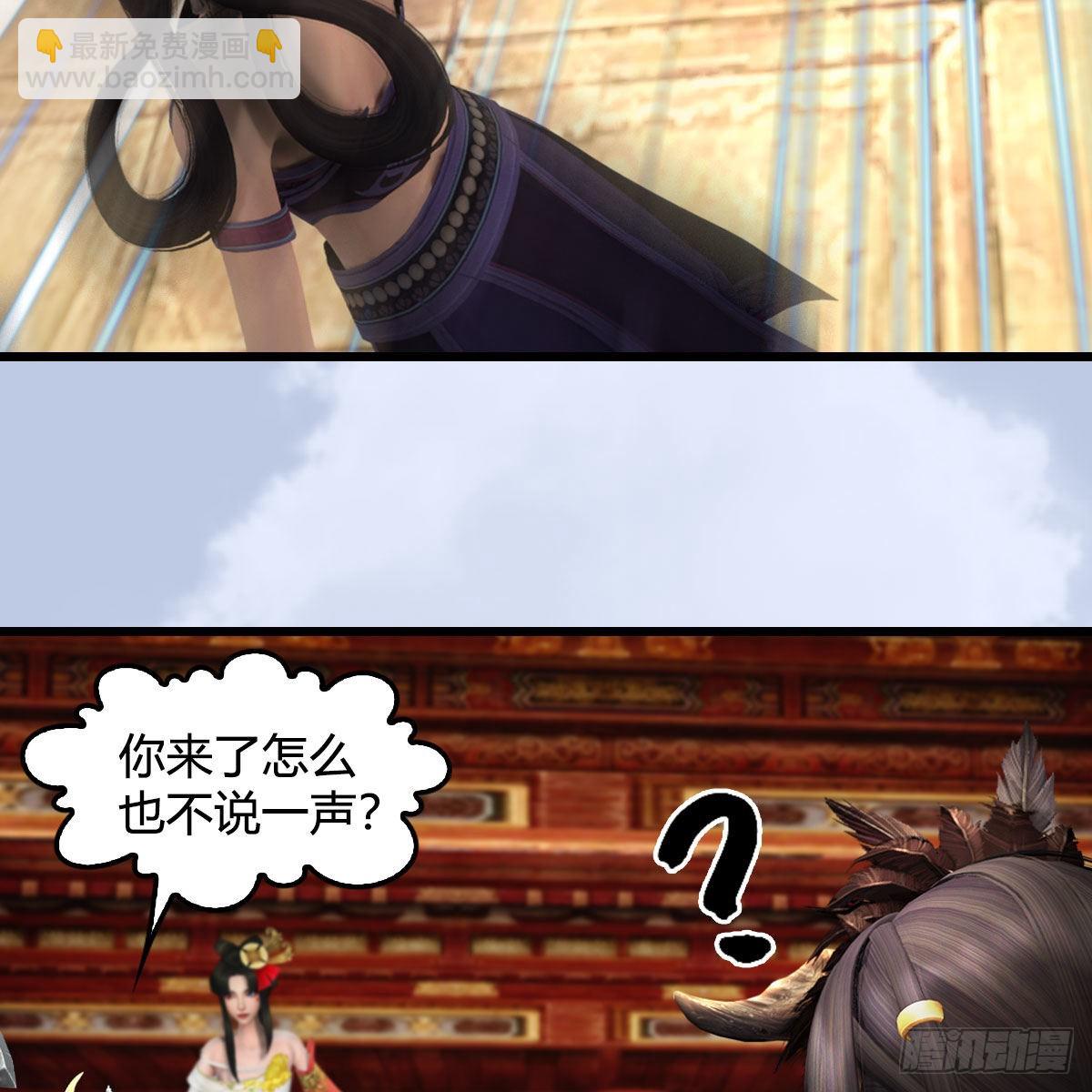 🍼堕玄师 第642话：如何御下 第44页