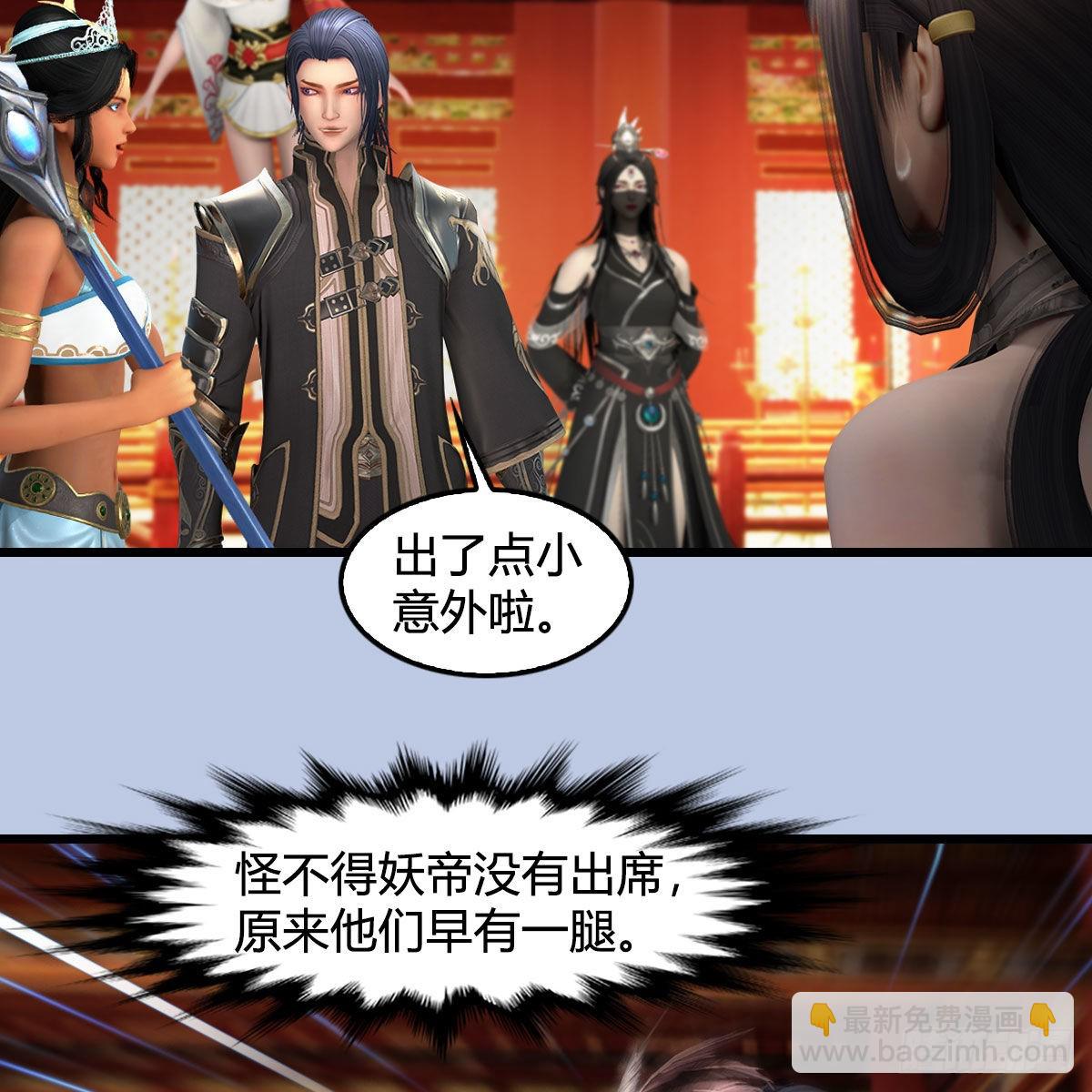 🍼堕玄师 第642话：如何御下 第45页