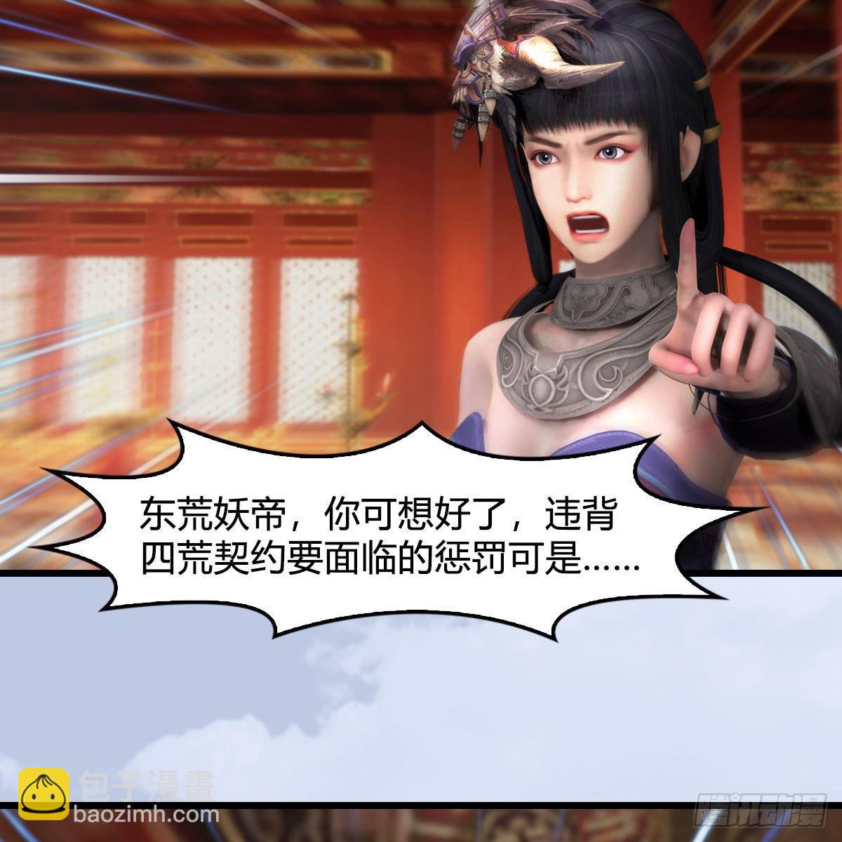 🍼堕玄师 第642话：如何御下 第46页