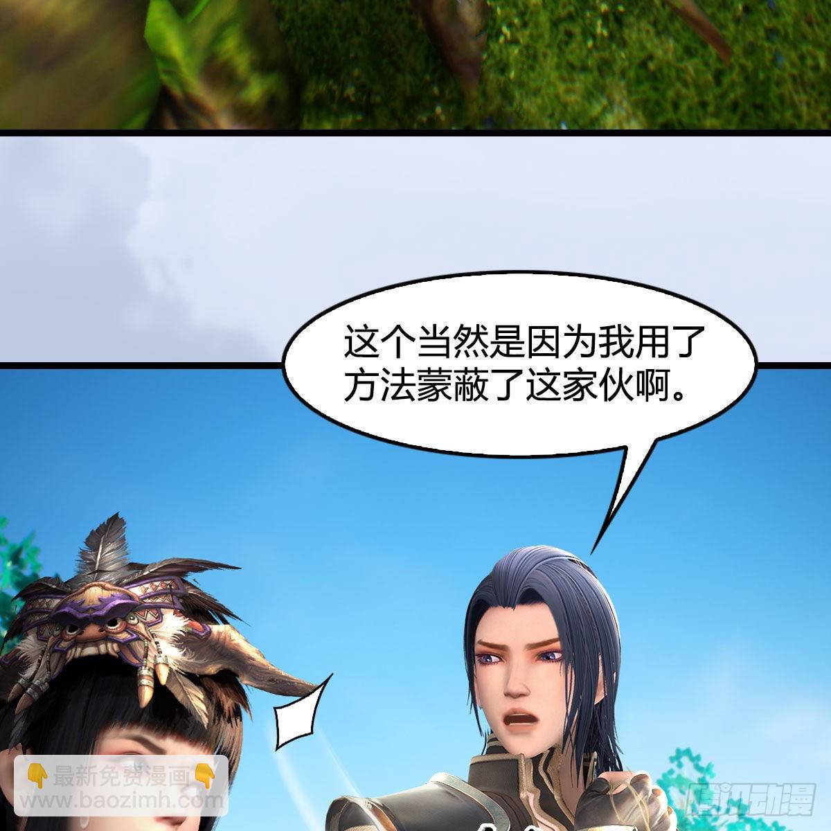 🍼堕玄师 第642话：如何御下 第5页