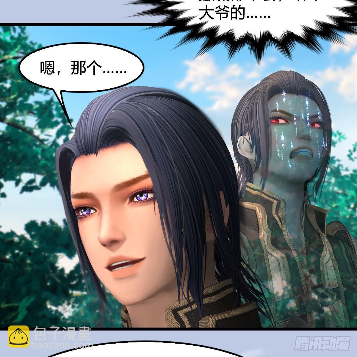 🍼堕玄师 第642话：如何御下 第8页