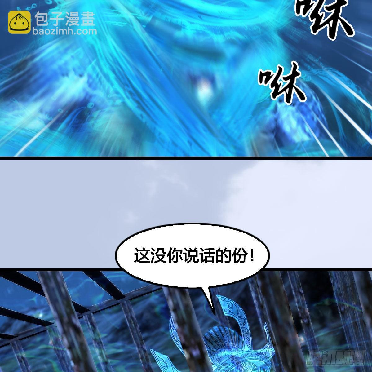🍼堕玄师 第644话：大帝的差事 第10页