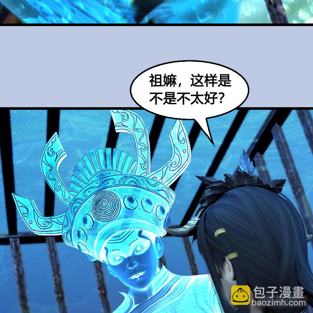 🍼堕玄师 第644话：大帝的差事 第12页