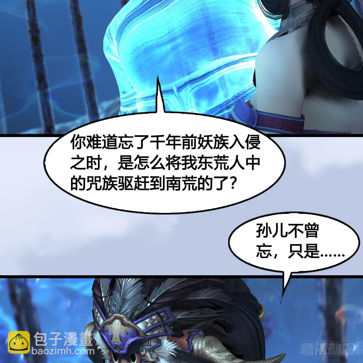 🍼堕玄师 第644话：大帝的差事 第13页