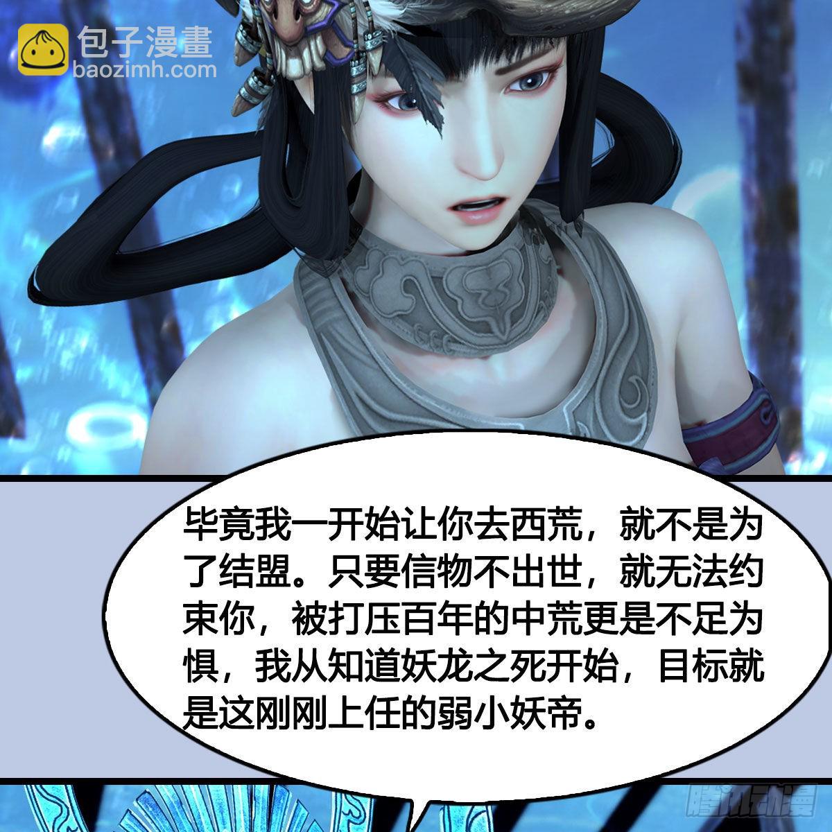 🍼堕玄师 第644话：大帝的差事 第14页