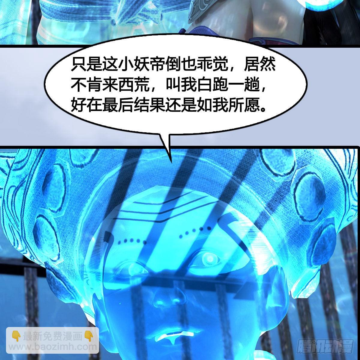 🍼堕玄师 第644话：大帝的差事 第16页