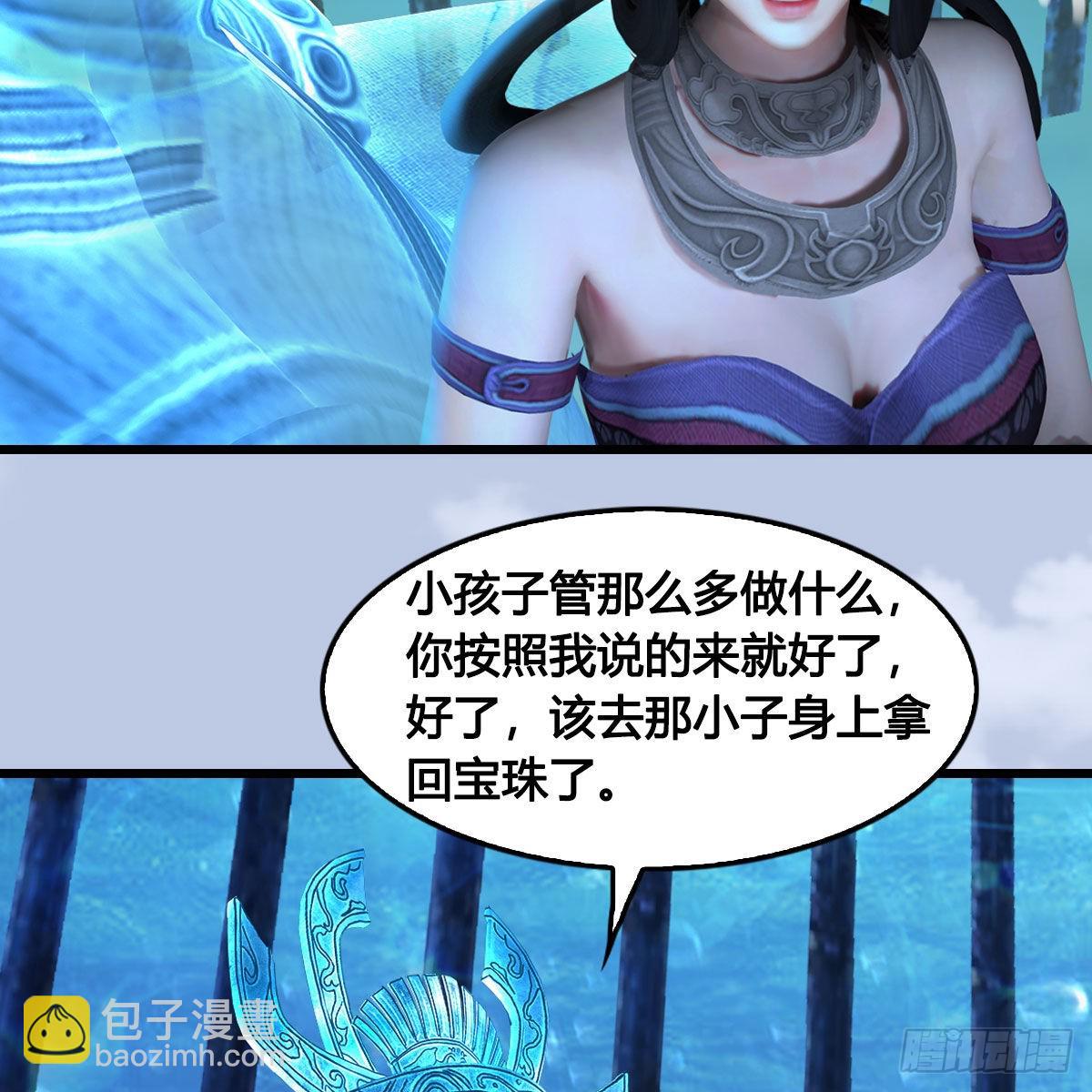 🍼堕玄师 第644话：大帝的差事 第18页