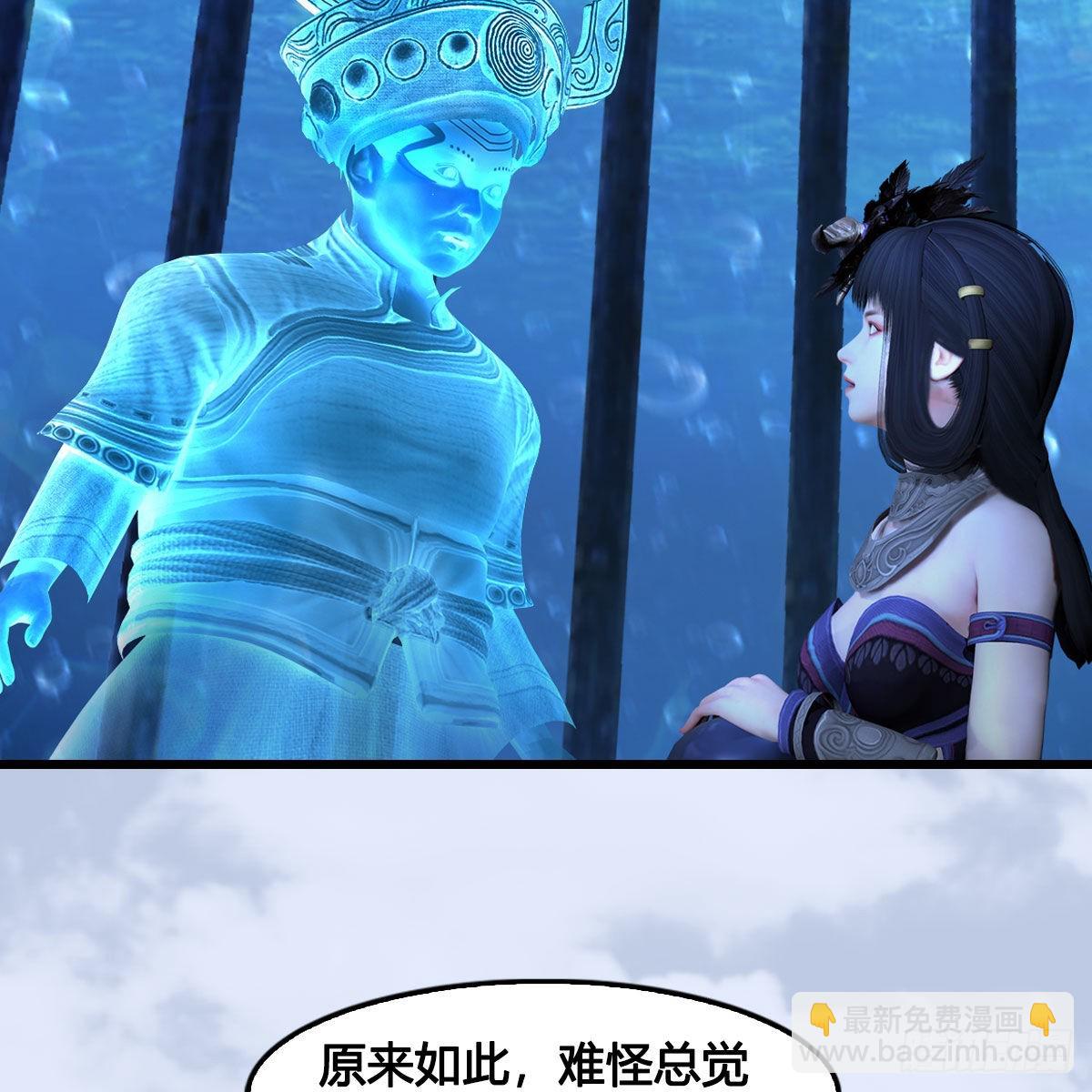 🍼堕玄师 第644话：大帝的差事 第19页