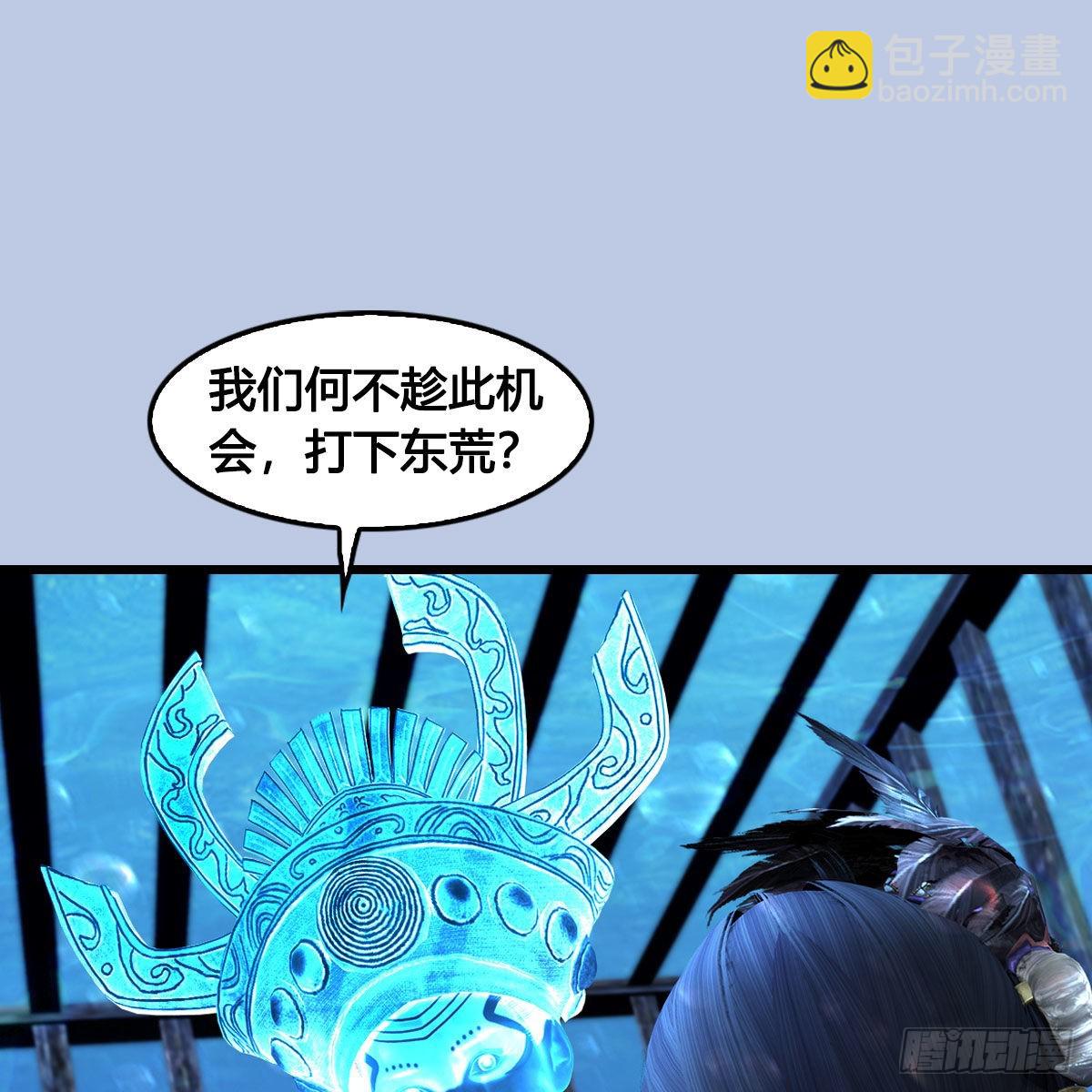 🍼堕玄师 第644话：大帝的差事 第2页
