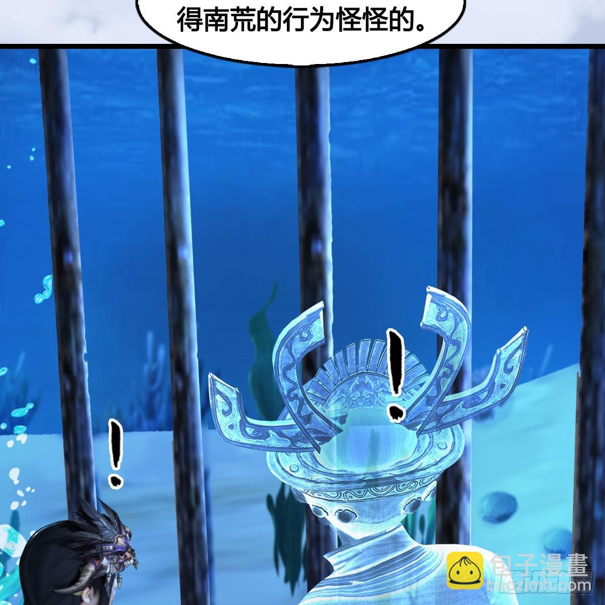 🍼堕玄师 第644话：大帝的差事 第20页