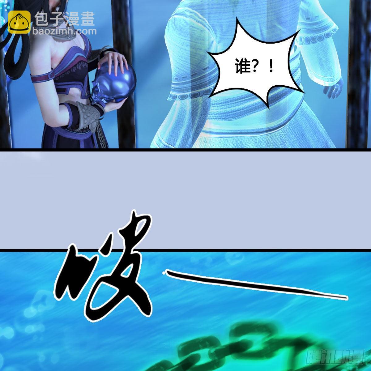 🍼堕玄师 第644话：大帝的差事 第21页