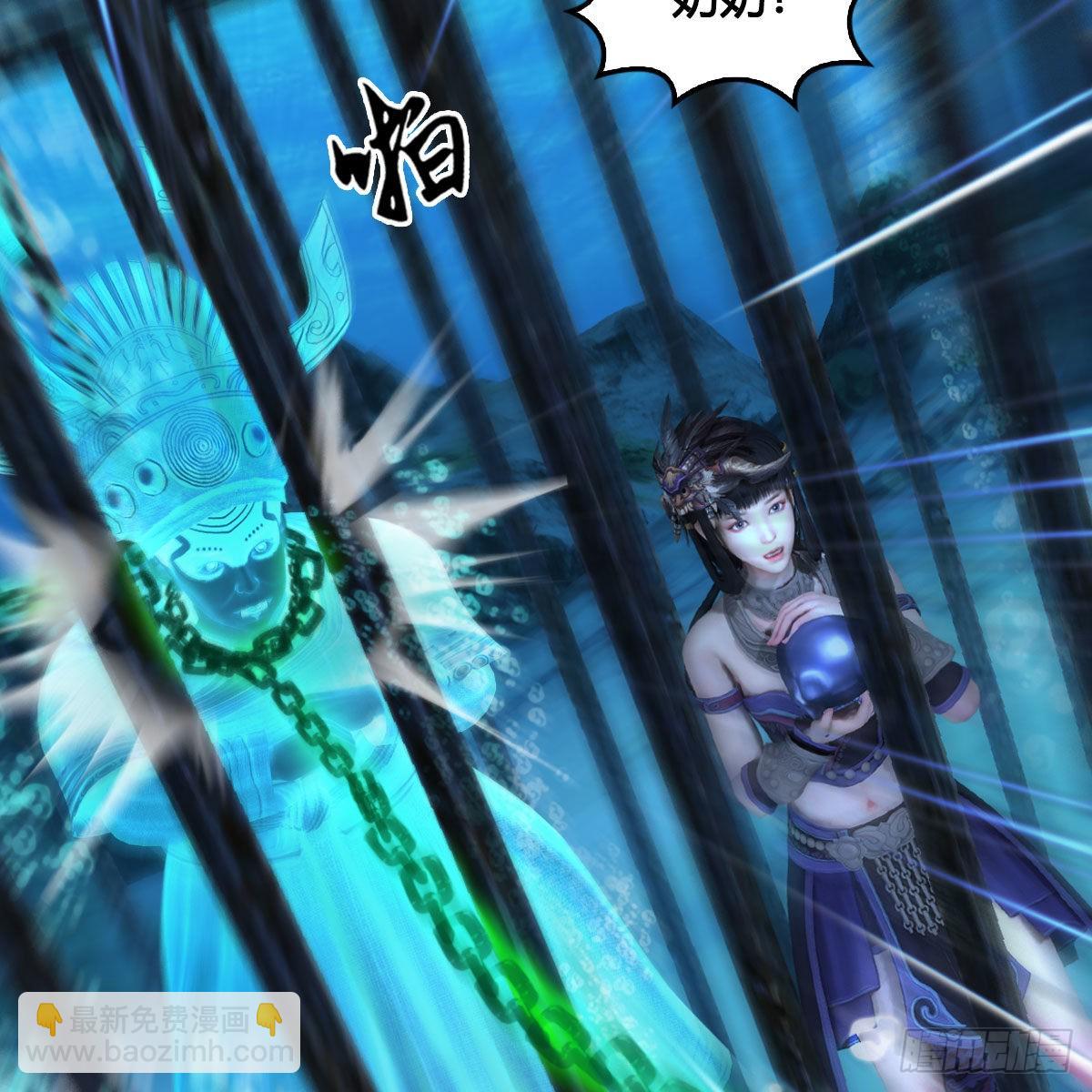 🍼堕玄师 第644话：大帝的差事 第23页