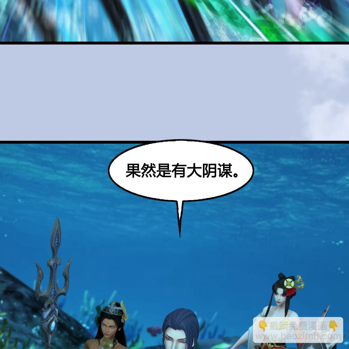 🍼堕玄师 第644话：大帝的差事 第24页