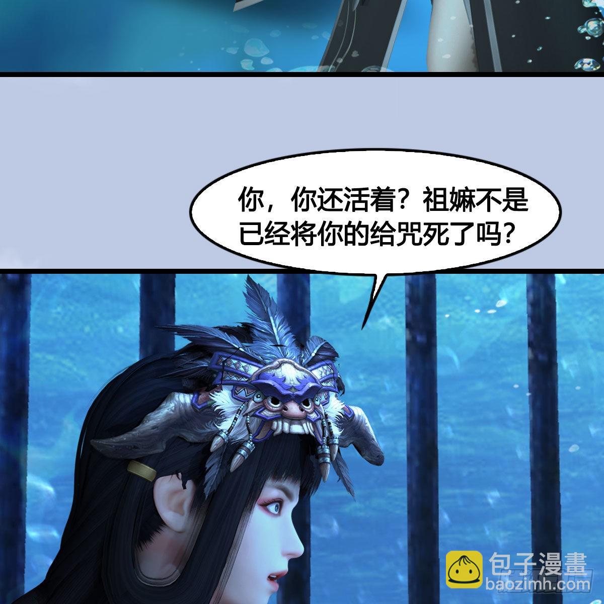 🍼堕玄师 第644话：大帝的差事 第26页