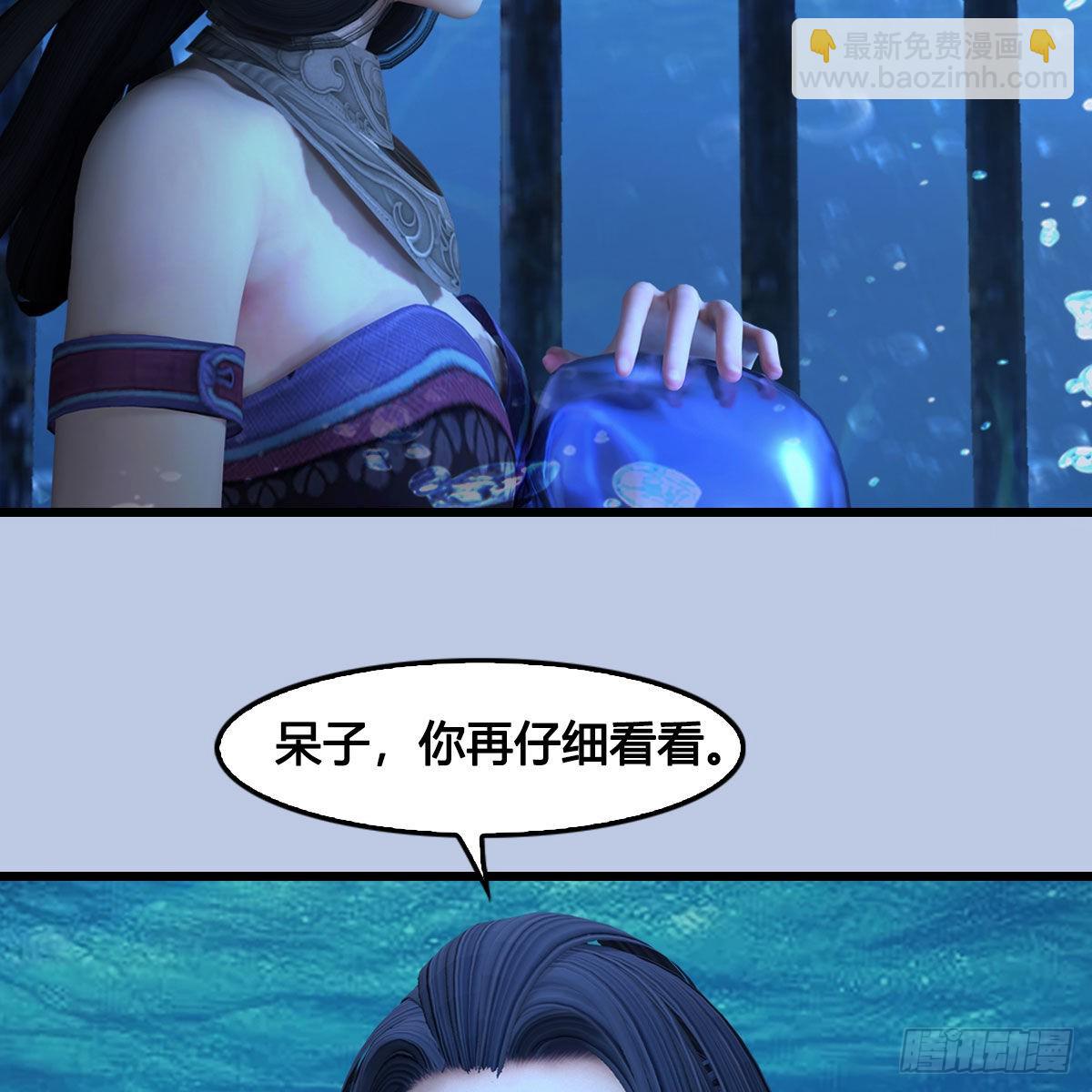 🍼堕玄师 第644话：大帝的差事 第27页