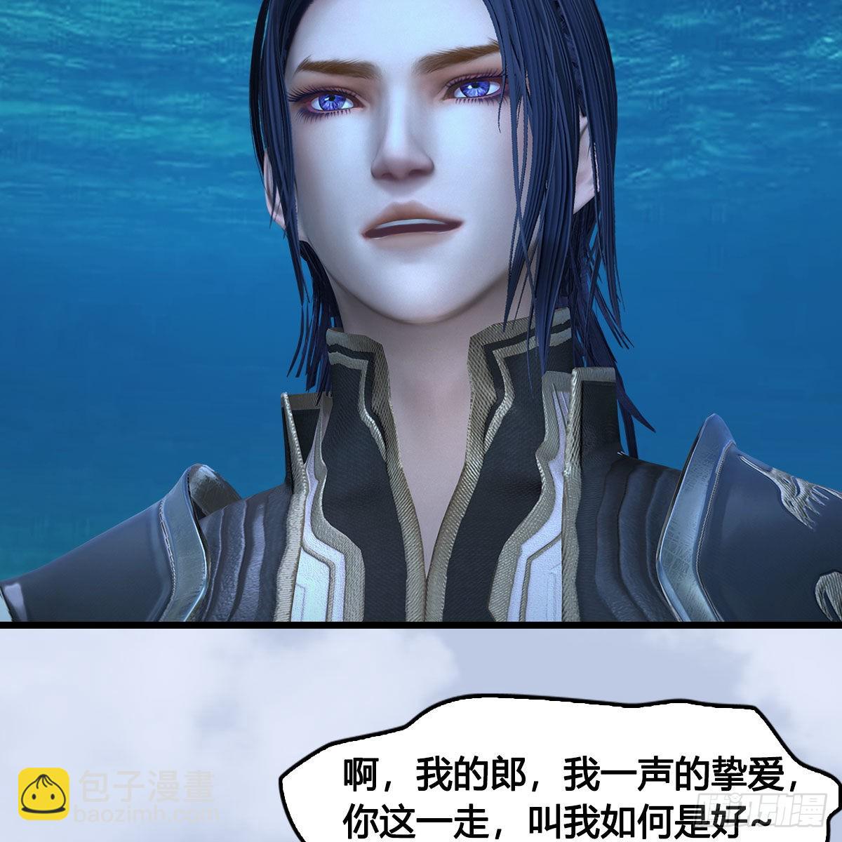 🍼堕玄师 第644话：大帝的差事 第28页