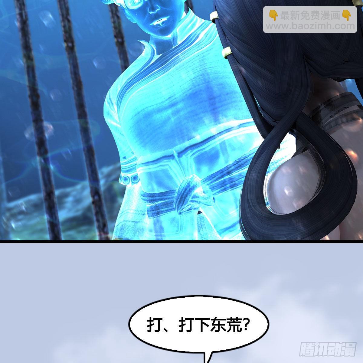 🍼堕玄师 第644话：大帝的差事 第3页