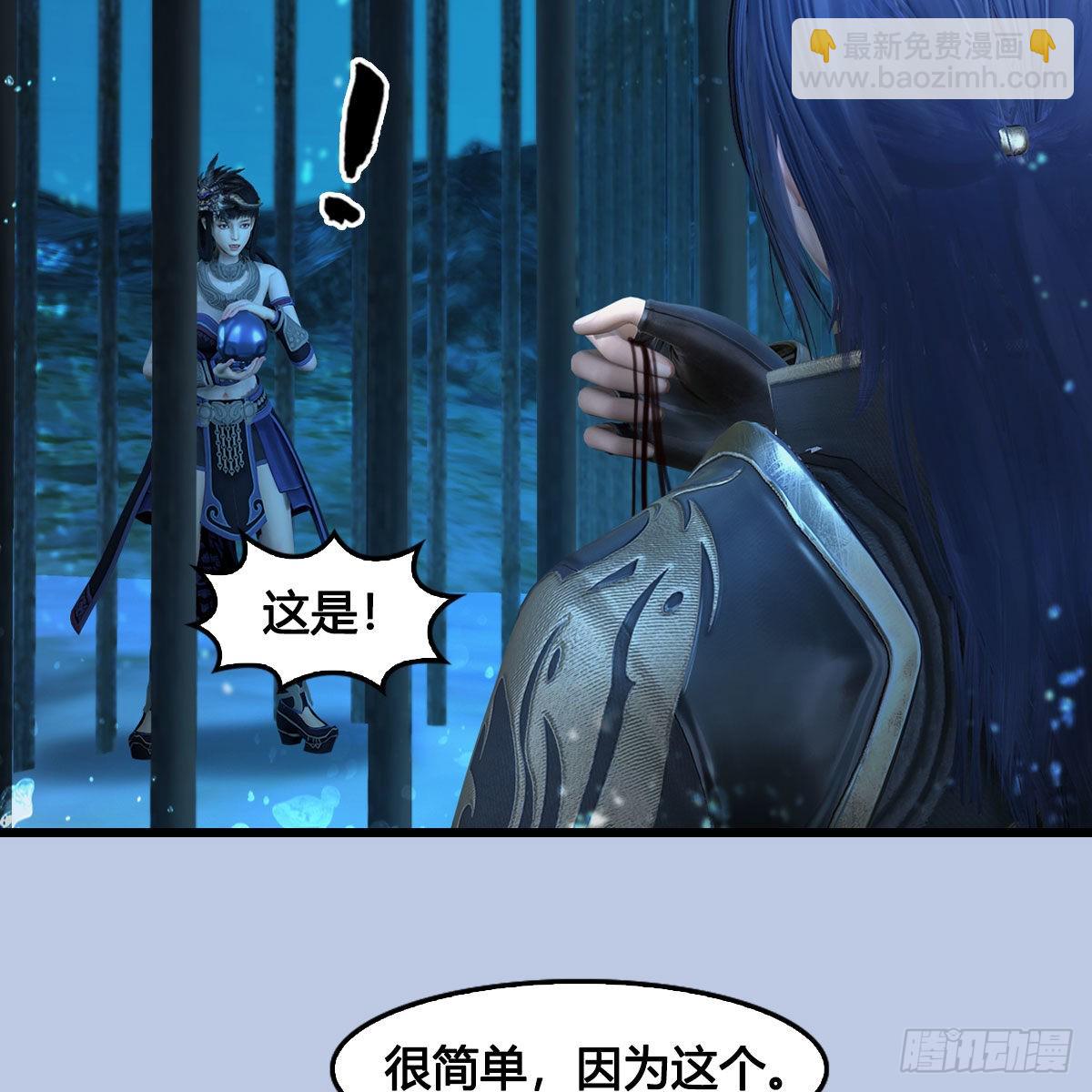 🍼堕玄师 第644话：大帝的差事 第32页
