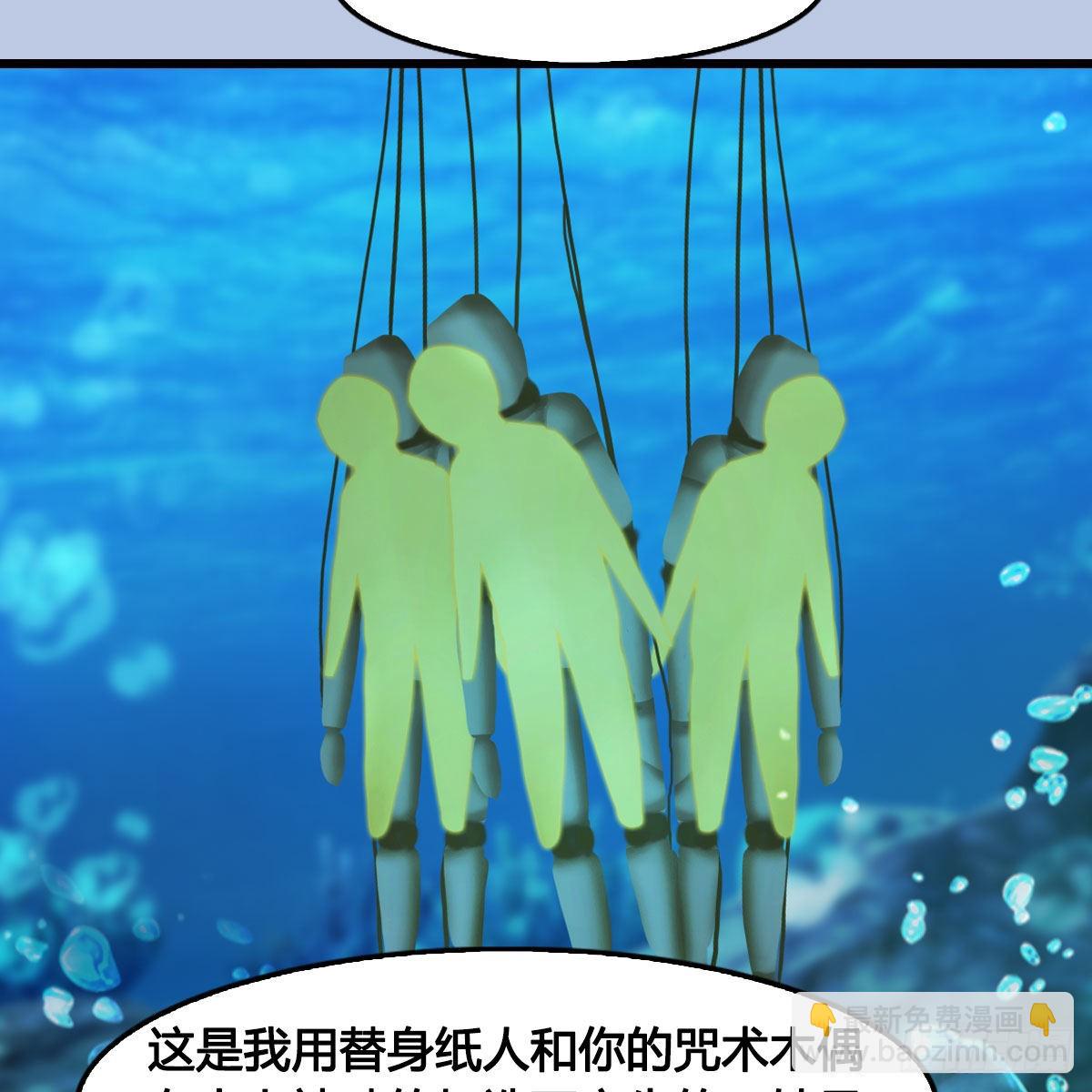 🍼堕玄师 第644话：大帝的差事 第33页