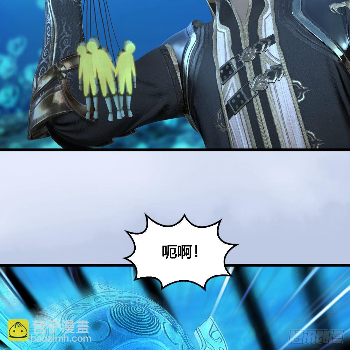 🍼堕玄师 第644话：大帝的差事 第35页
