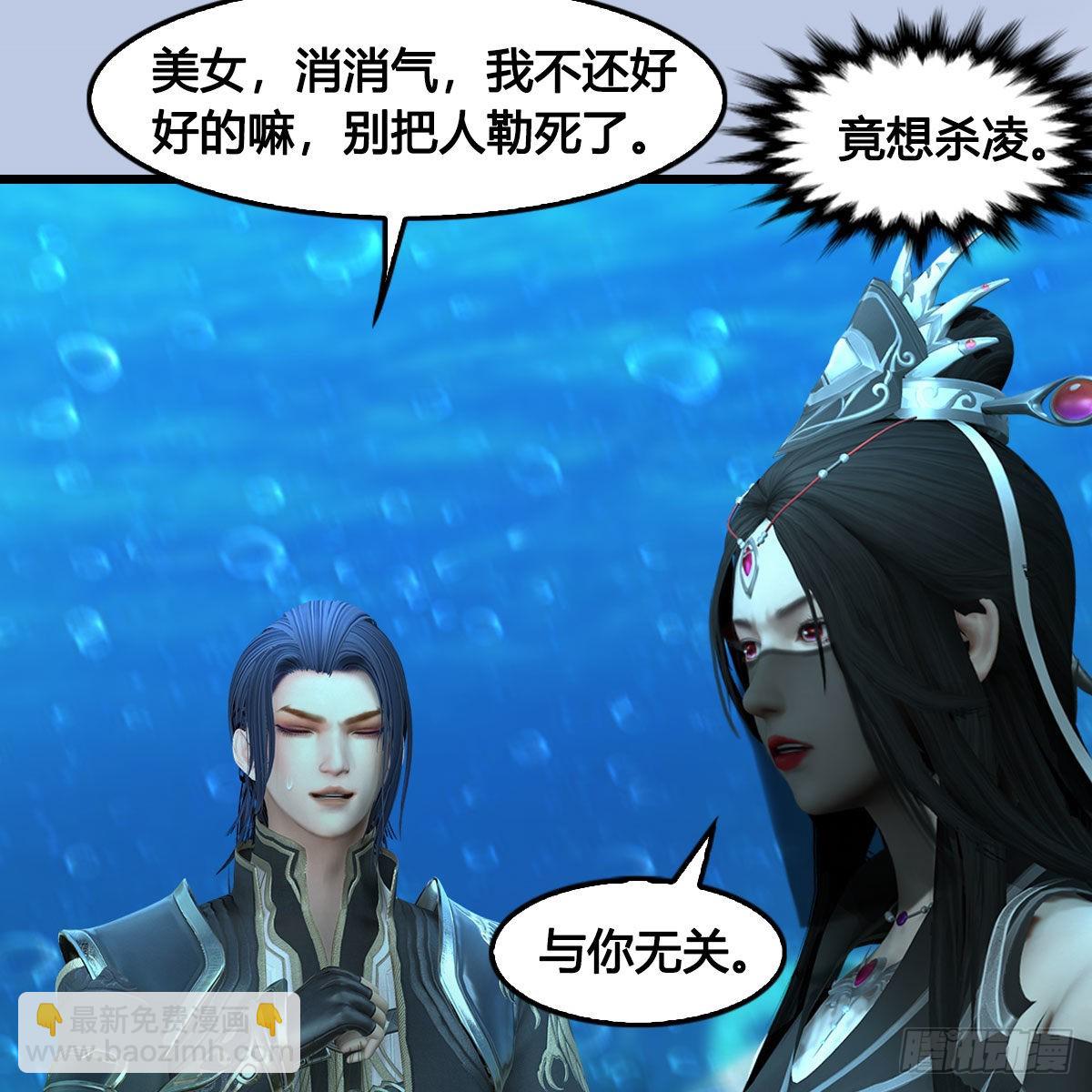 🍼堕玄师 第644话：大帝的差事 第37页