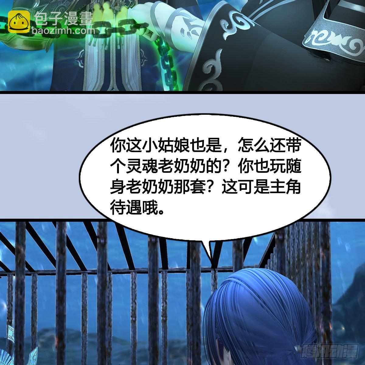 🍼堕玄师 第644话：大帝的差事 第38页
