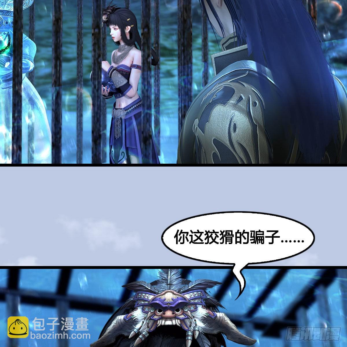 🍼堕玄师 第644话：大帝的差事 第39页