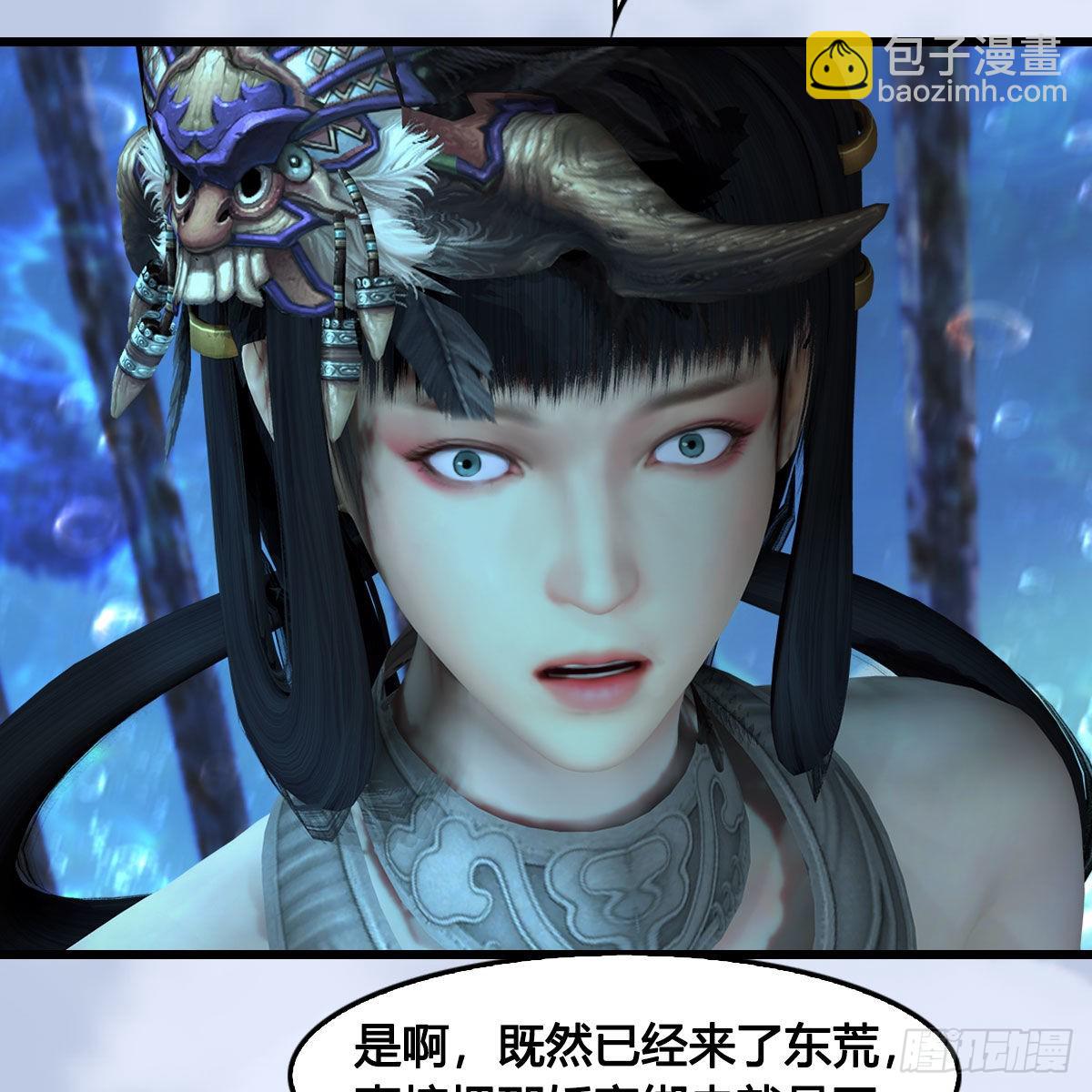 🍼堕玄师 第644话：大帝的差事 第4页