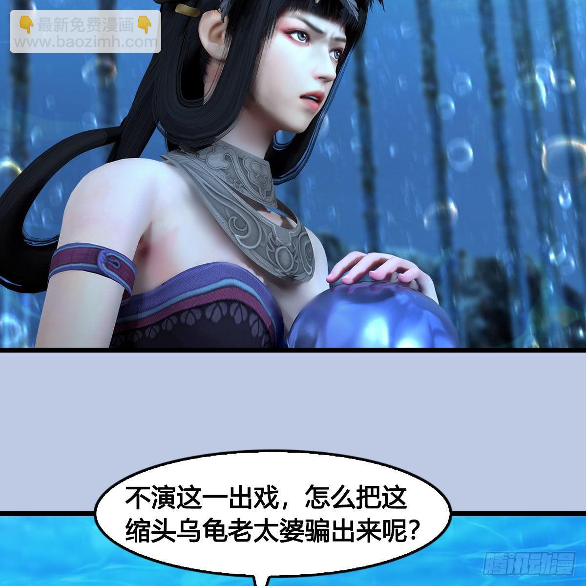 🍼堕玄师 第644话：大帝的差事 第40页