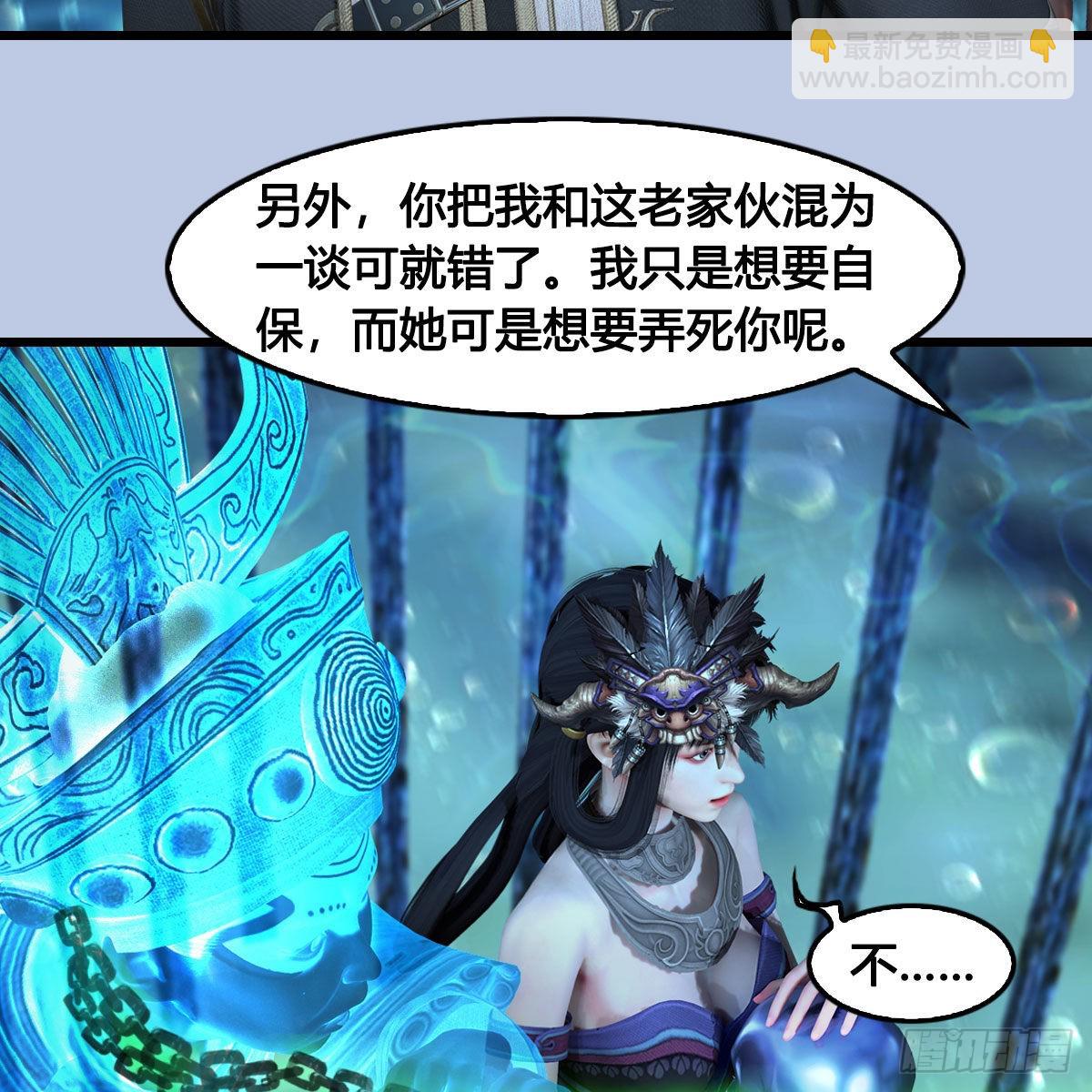 🍼堕玄师 第644话：大帝的差事 第42页