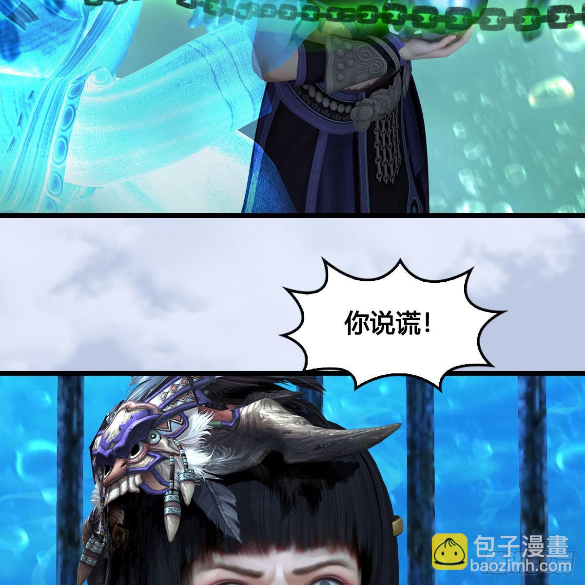 🍼堕玄师 第644话：大帝的差事 第43页