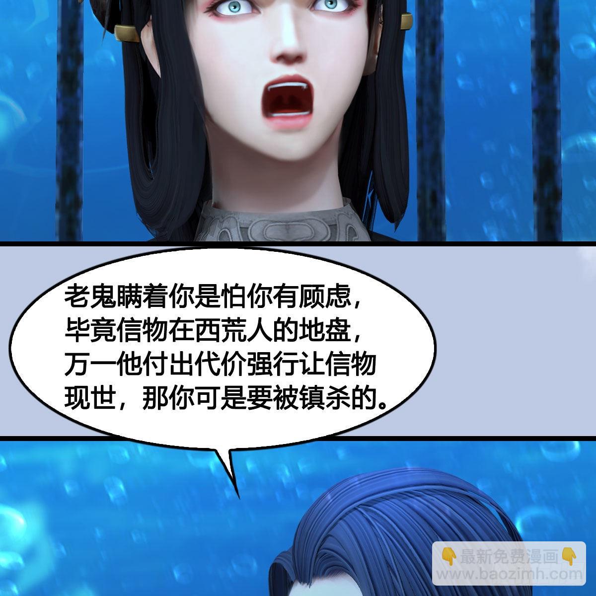 🍼堕玄师 第644话：大帝的差事 第44页