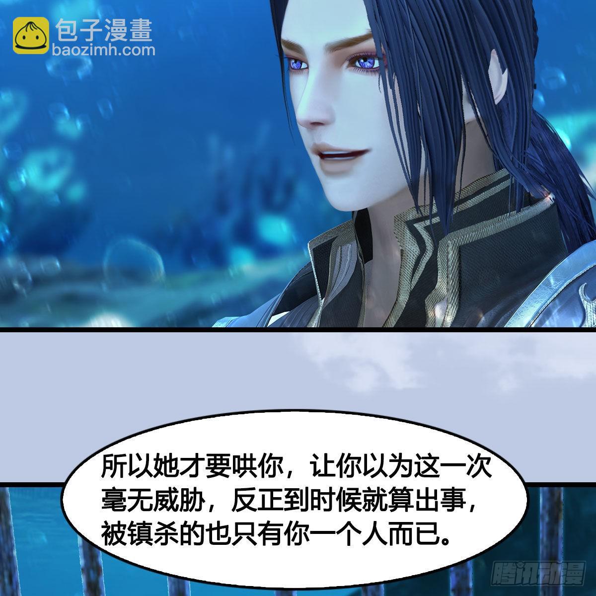 🍼堕玄师 第644话：大帝的差事 第45页
