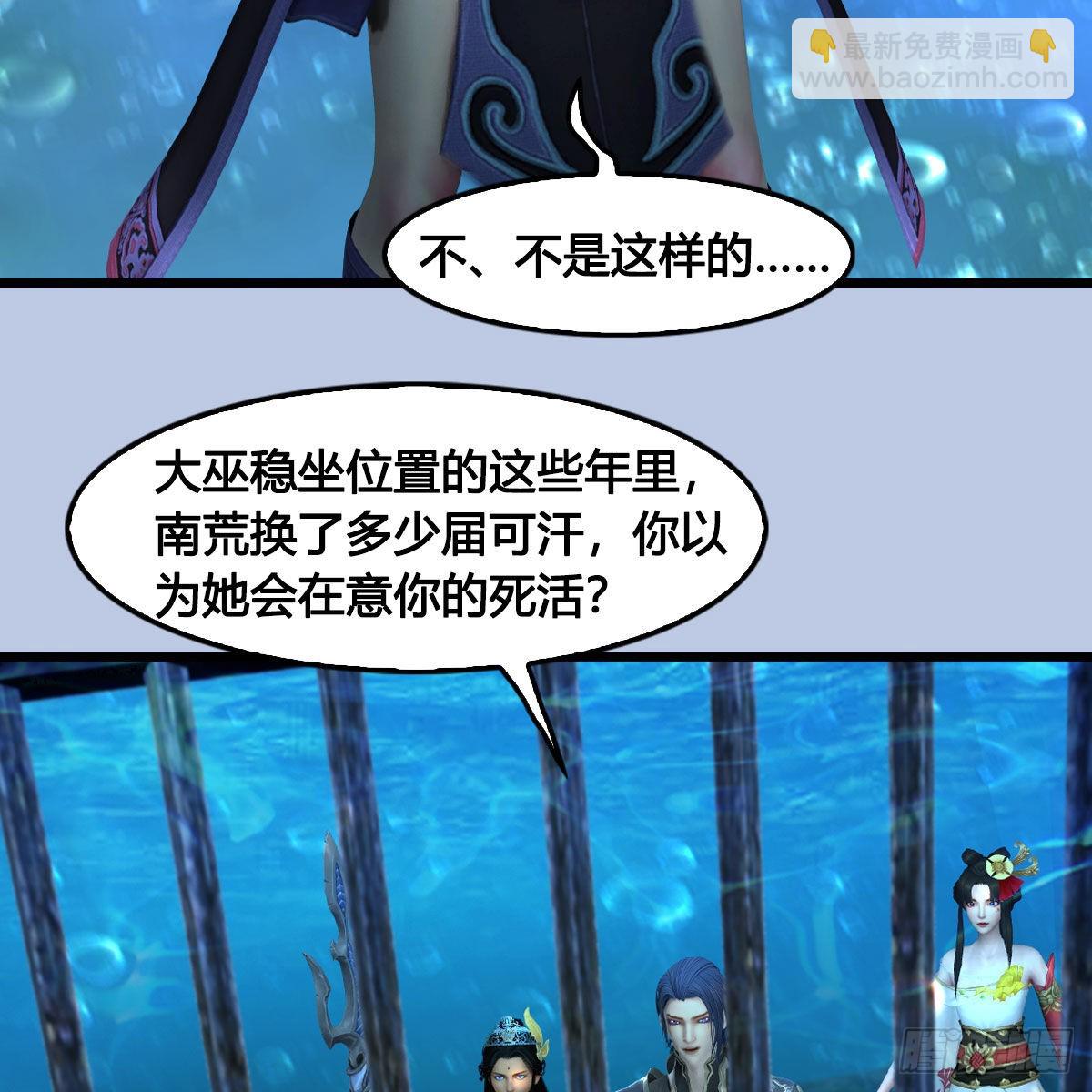 🍼堕玄师 第644话：大帝的差事 第47页