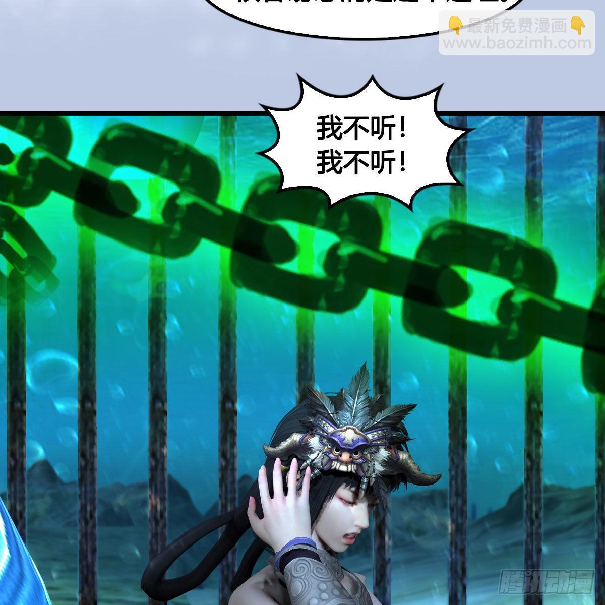 🍼堕玄师 第644话：大帝的差事 第49页