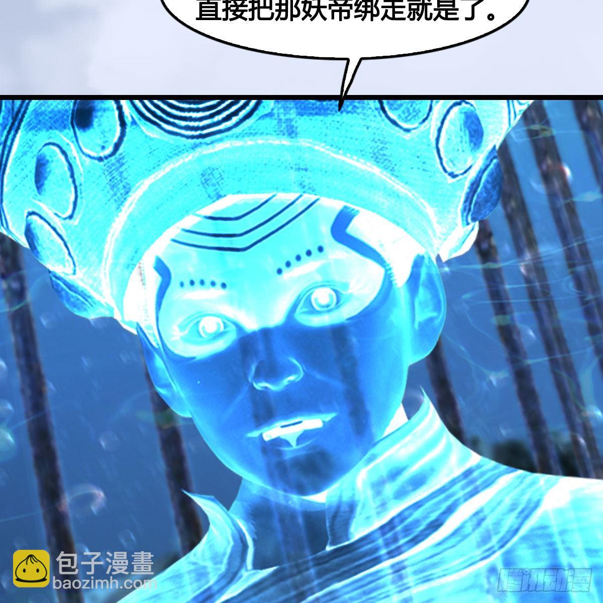 🍼堕玄师 第644话：大帝的差事 第5页