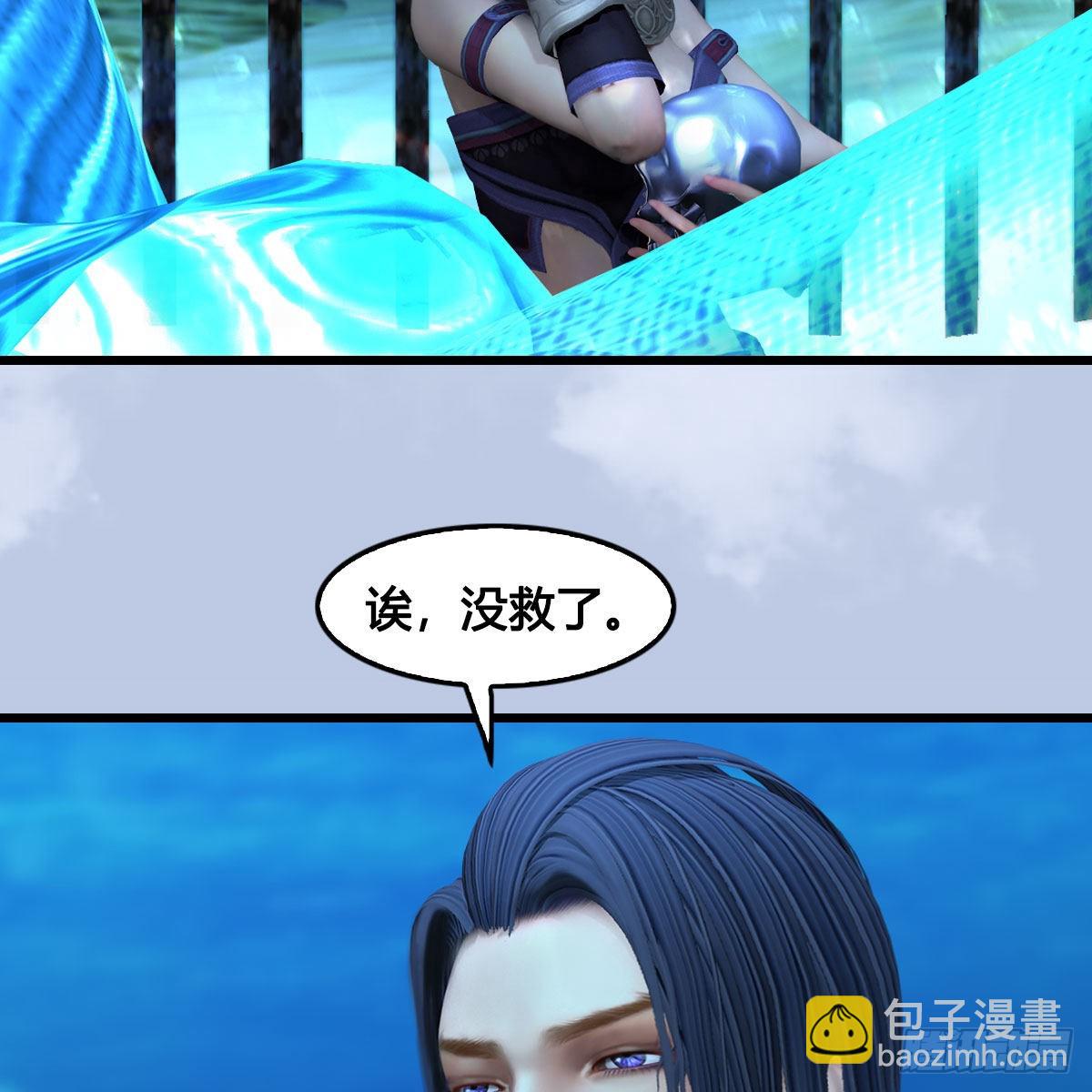 🍼堕玄师 第644话：大帝的差事 第50页